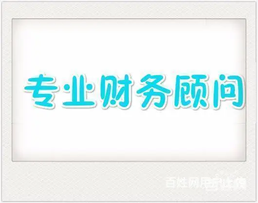 杭州代办一般纳税人资格认定 ，税务咨询 ，出口退税 - 图片 2