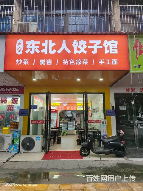 （老板本人）汽车西站商贸城商圈临街餐馆饺子馆优价转让6946 - 图片 1