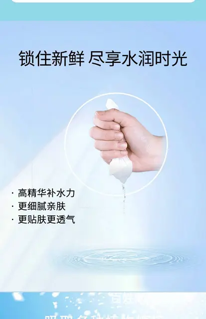 元气地带清润水感贴片式补水滋润柔嫩肌肤细致保湿面膜 - 图片 8