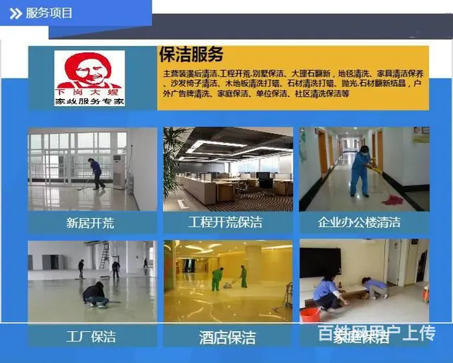 商丘沙发清洗地毯清洗窗帘清洗各种软包清洗 - 图片 2