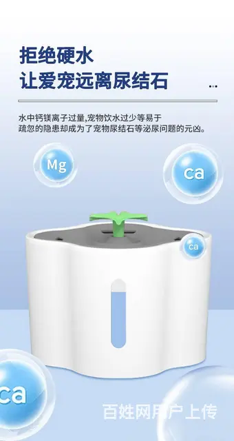 宠物全自动喂水器猫咪狗狗饮水机喷泉流动 - 图片 4
