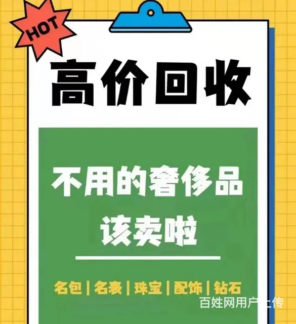 长沙爱马仕包包有没有人回收，回收价格怎么算 - 图片 5