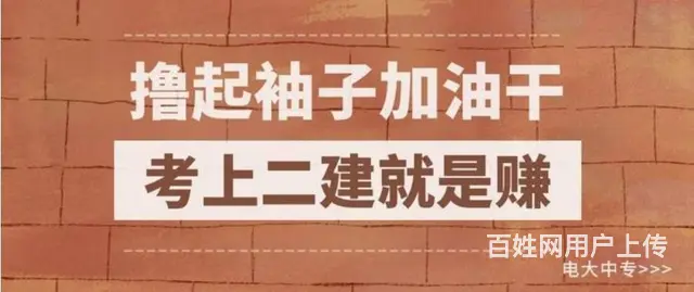 在泰州报考二建需要提供社保嘛？对学历什么要求 - 图片 2
