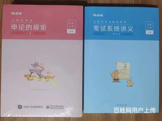 考研材料 - 图片 2