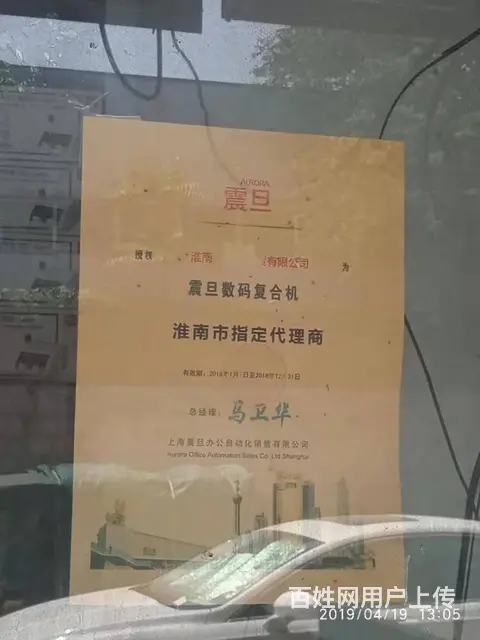 dn淮南 陆遥 大屏安装电脑监控复印机维修等耗材批 - 图片 2