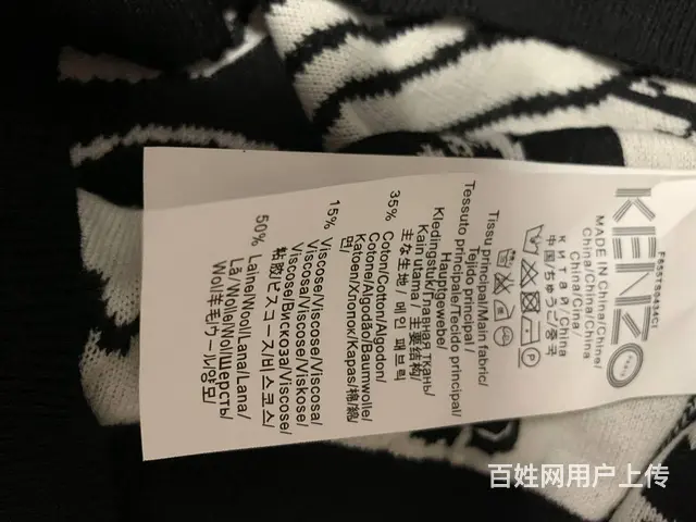 全新高田贤三毛衣 - 图片 4