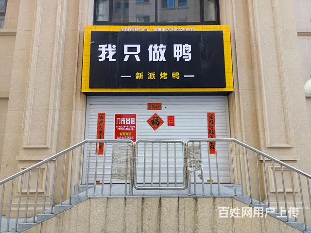 祥丽苑门市房出租 - 图片