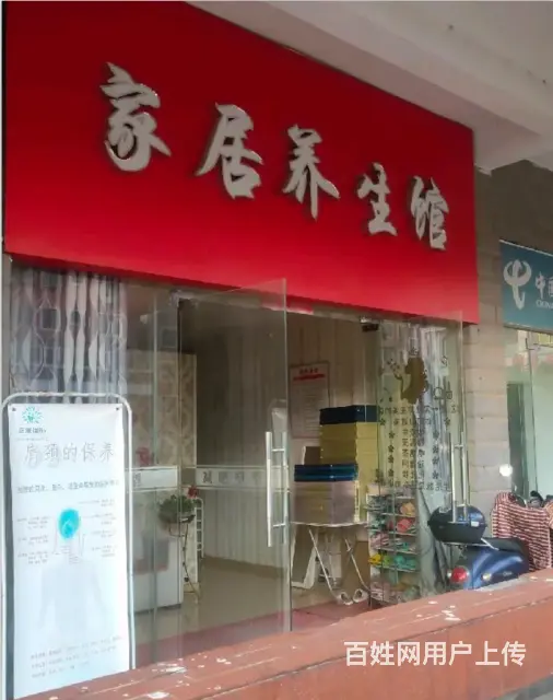 【搞定了！】(麦子邦免费找店)旺铺转,有稳定客户,装修豪华, - 图片