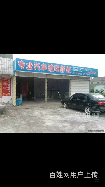 盐城大丰专业汽车玻璃修复中心 - 图片 3