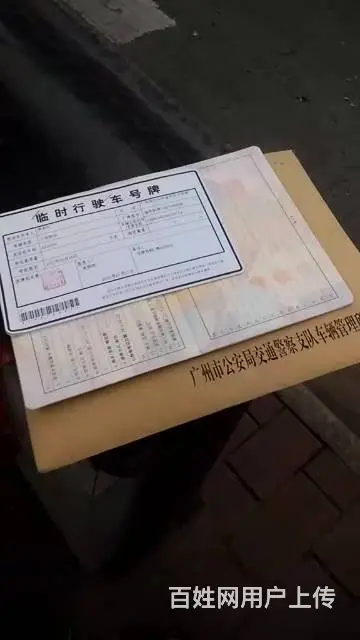 快速办理湛江内各地区居住证新车二手车上牌出证快 - 图片 6