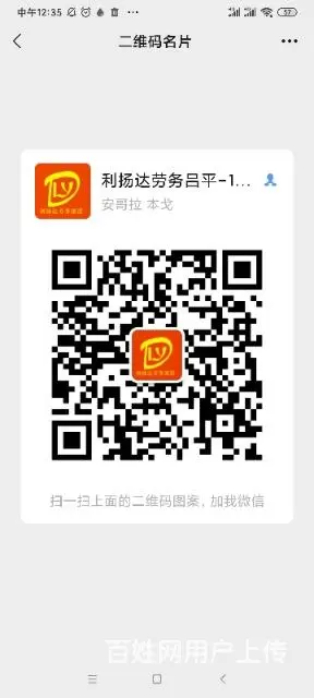 富山暑假工 - 图片