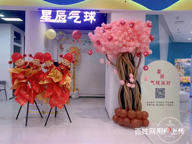 香福路气球派对鲜花店铺出兑转让 - 图片 2