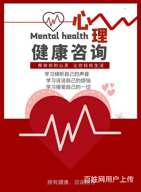 苏州吴江心理咨询师就业前景 - 图片 2