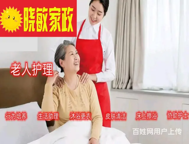 抚顺售后无忧的家政公司顺城晓敏家政金牌保姆 - 图片 3