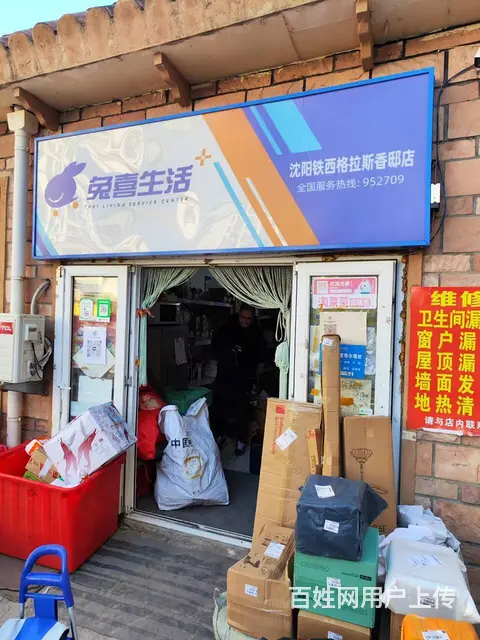 铁西北二西路小区内快递驿站出兑 - 图片 1