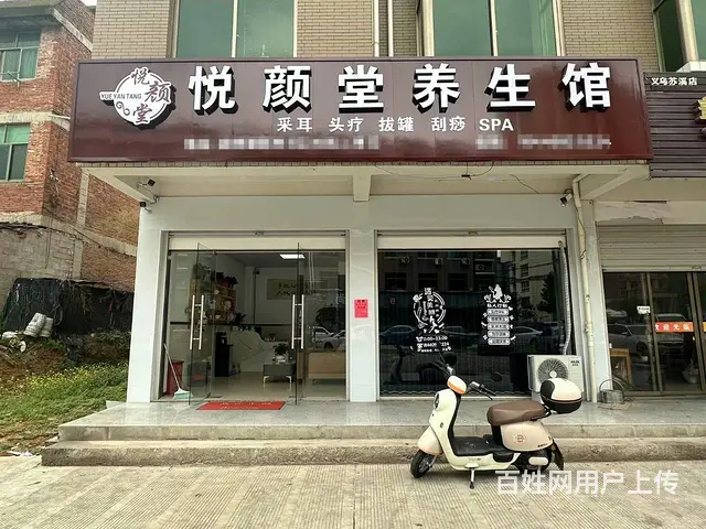 青庭.养生馆！苏溪油碑塘二区好位置养生馆店铺整体转让 - 图片 1