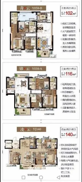 碧桂园云廷 - 图片 1