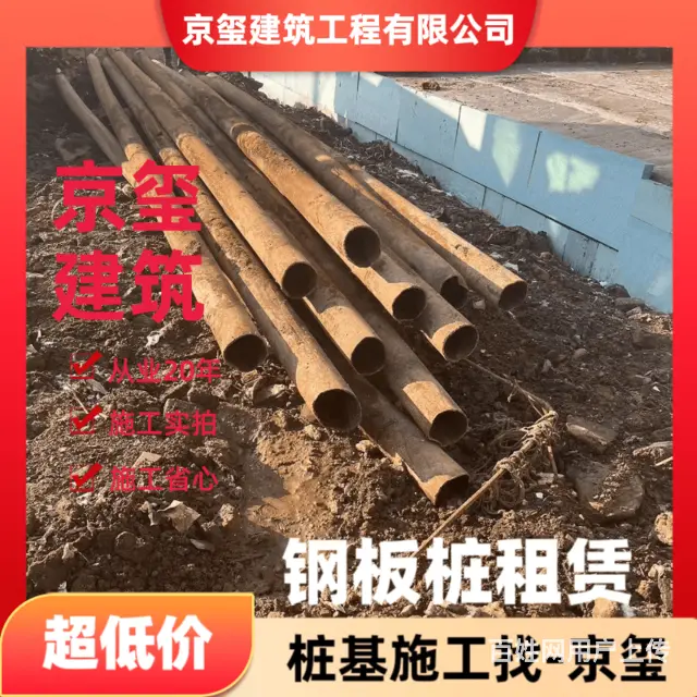 沈阳皇姑值得信任的钢管桩施工公司推荐 - 图片 2