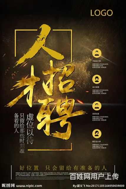急招销售，学历不限，男女不限，挑战高薪不是梦！ - 图片