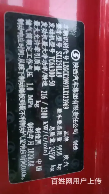 陕汽 德龙L3000 高栏/栏板 国5 - 图片 2
