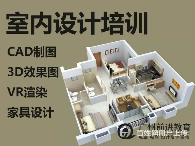 广州CAD培训班 广州机械CAD绘图培训 电脑 - 图片 5
