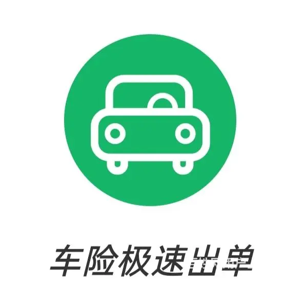 摩托车车险保险 - 图片 3