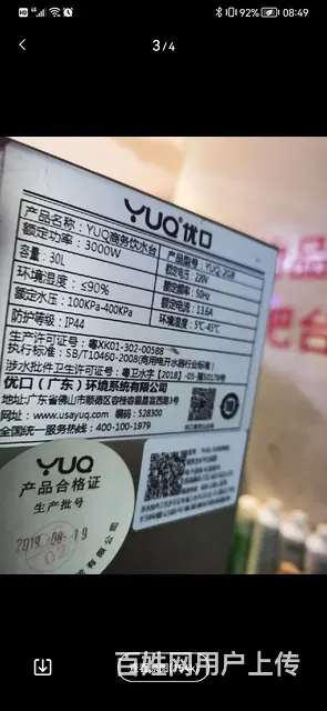 超低价处理 - 图片 2