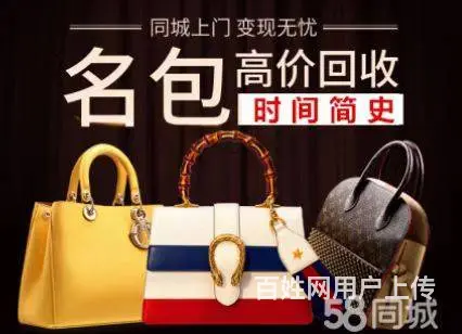 乌市手表回收二手手表回收 - 图片 2