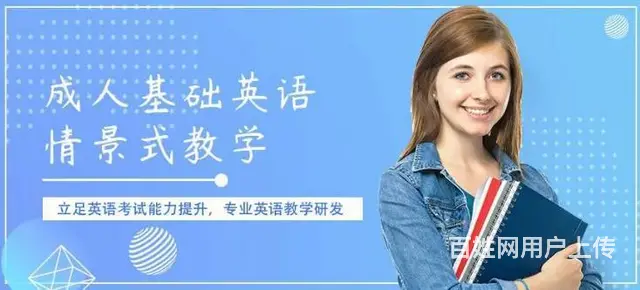 太仓成人英语培训班 学习新概念有哪些方法 - 图片 2
