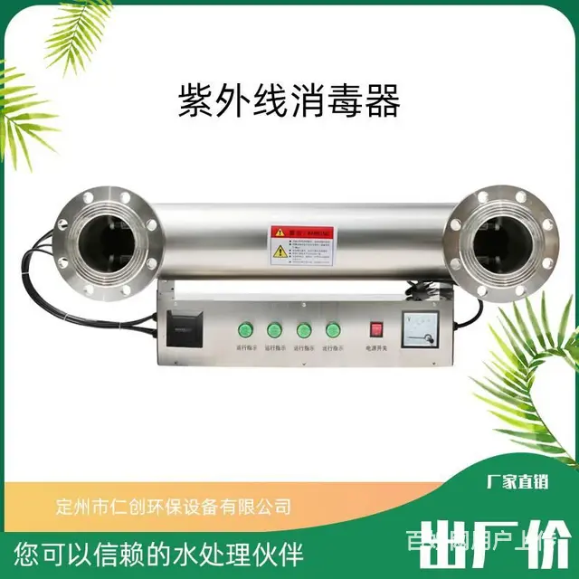 广州紫外线消毒器小区供水 杀菌 消毒 - 图片 2