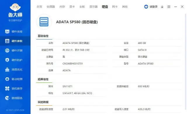 刚买一年i5十二线程16G内存480G固态6G独显 - 图片 9