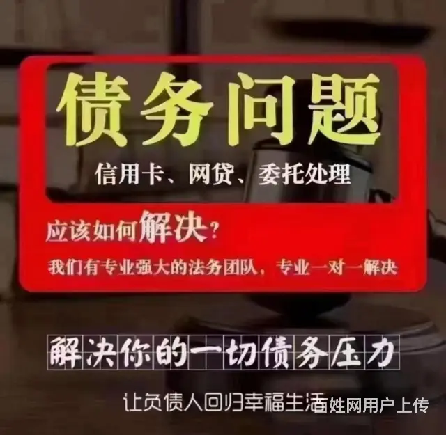 常州*信用卡协商延期还款专业处理债务问题 - 图片 3