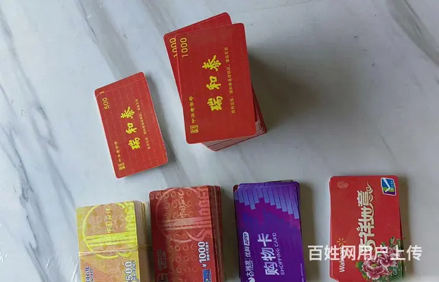 常州市高价可上门回收瑞祥卡爱心商务卡郭氏卡京东卡 - 图片 8