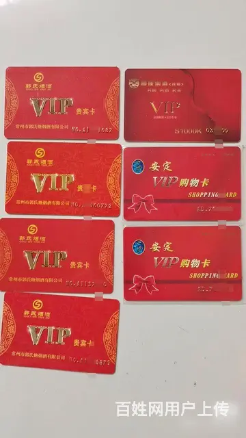 新北区哪里回收顺康烟酒卡？顺康卡回收几折？ - 图片 3