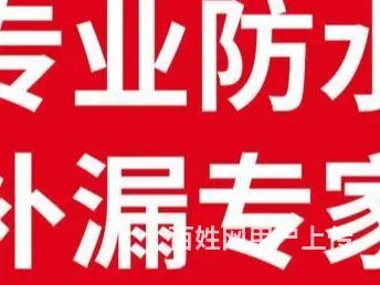 揭阳洗手间漏水维修诚信企业推荐 - 图片 2