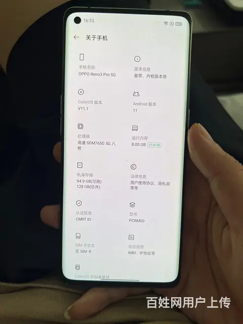 【搞定了！】Oppo Reno3pro 13+128内存 - 图片 1