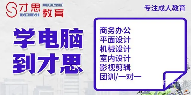 苏州姑苏区办公软件自动化线下培训班商务办公文秘培训 - 图片 1
