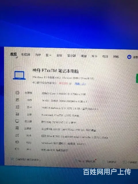 战神GX8-cr6s1  1070笔记本 - 图片 8