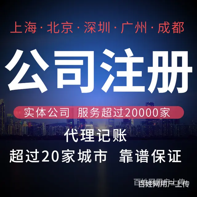 威海外资公司怎么办理 - 图片 5