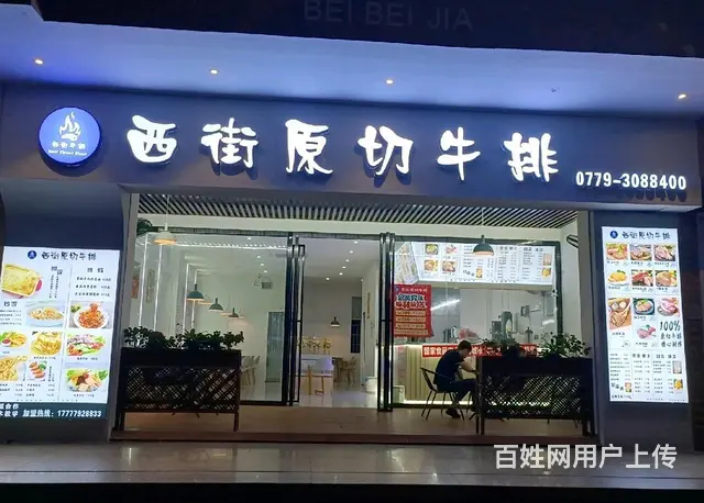 （速转店）急转 三中路营业中餐饮店 可外摆 停车方便 - 图片 1