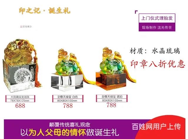 广州荔湾区德星路上门现场制作胎毛笔胎毛章免费理胎发 - 图片