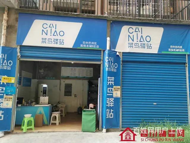 （四川铺鑫网）白云台凯悦名城33平菜鸟驿站转让 - 图片 1