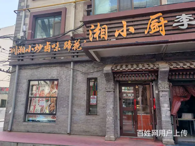 BP个人 城西区兴海路餐馆整体转让 - 图片 1