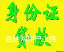 陆家车抵贷 有车就能贷 不押车 额度高 现场得款 - 图片 2