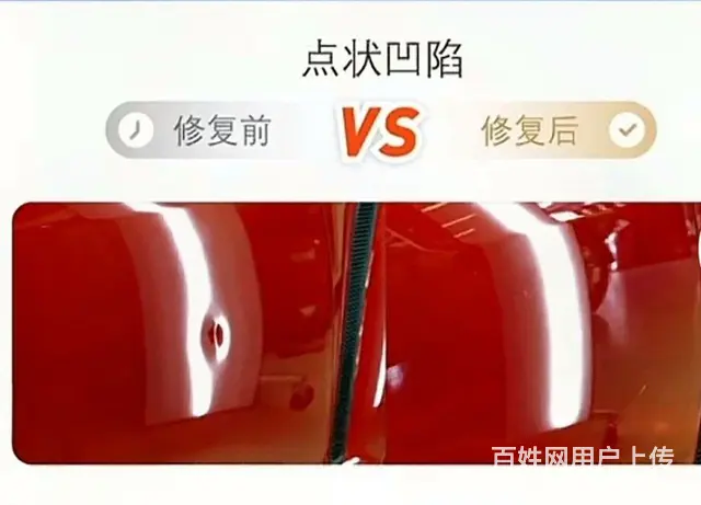 上门服务 凹陷无痕修复  玻璃修复 大灯翻新 - 图片 3