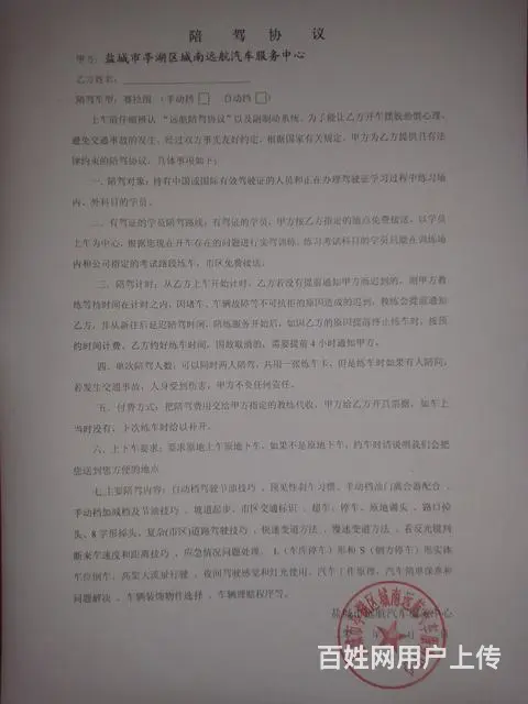 驾校教练高级技师 专业陪练 手动挡 自动挡 免费接 - 图片 8