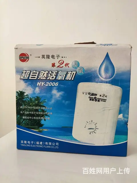 活氧机 臭氧机 超自然活氧机 小型莱森果蔬清洗机多 - 图片 1