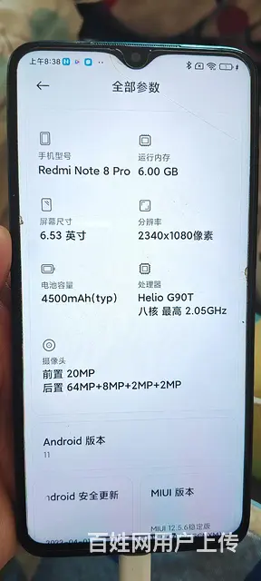 手机自己使用淘汰下来的 300元起 - 图片 7