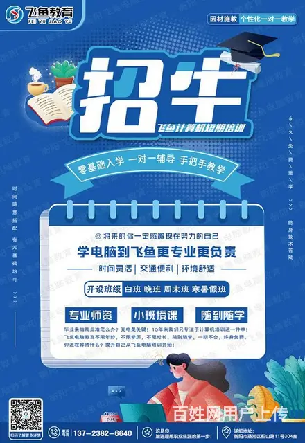 衡阳零基础学打字办公表格工资表标书合同等学会为止 - 图片 1