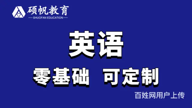 吴江零基础成人英语培训_学英语哪个培训机构好 - 图片 2